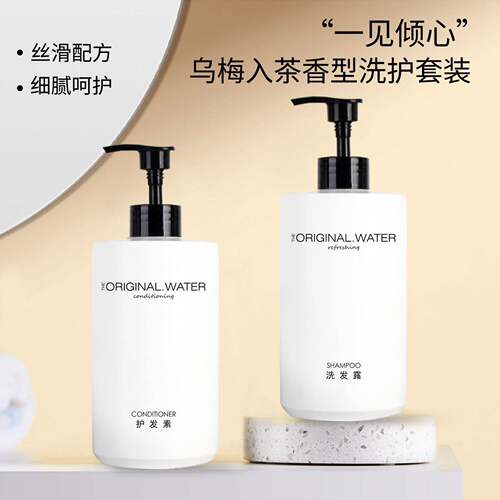 星大级酒店一次性洗发水露沐浴护发素宾馆民用宿会所洗护品乌梅入