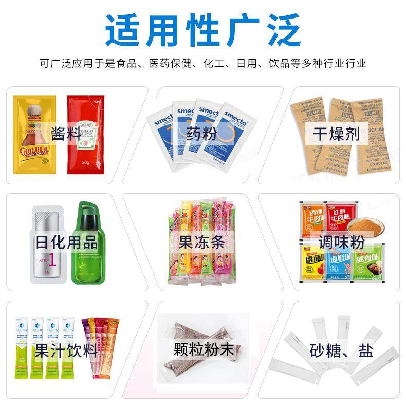 果冻条包装机 机全动液体条包棒棒冰包装机果冻酵自素多 列包745