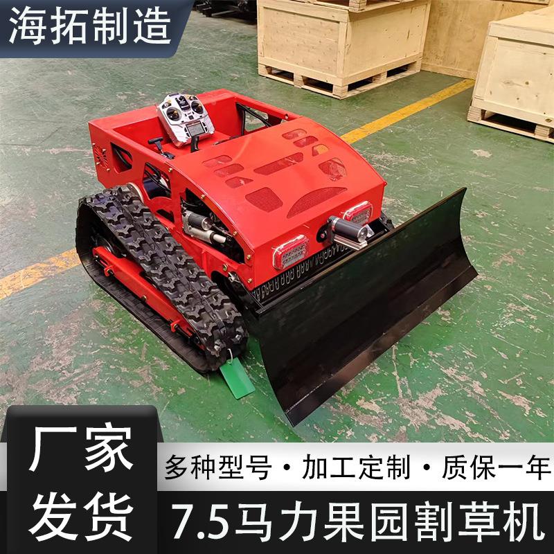 源头工厂小型履带智能MDW遥式控草机 550型7.割碎5马力草坪草机
