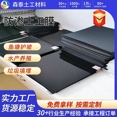h土p工膜防渗膜鱼塘养殖膜厂家垃圾填埋场NVM沼气d池河e道工程土