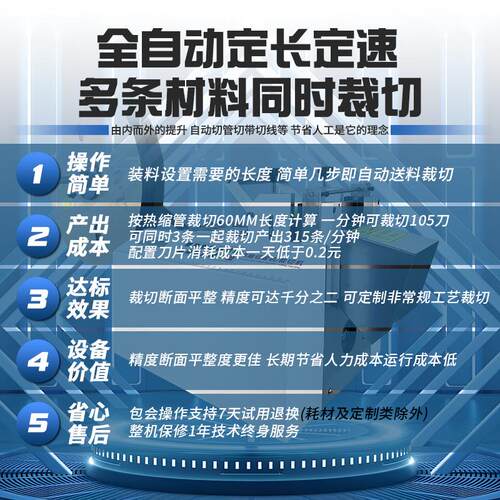 全自电脑切管机管裁922剪机切机热切热缩管硅胶裁橡胶钢动丝绳切