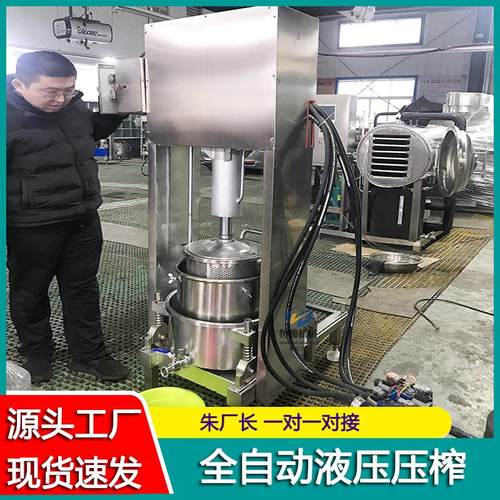 全自鲜动液压菜籽油压榨商用果液压压榨玉米粒压榨设备不锈钢葡萄