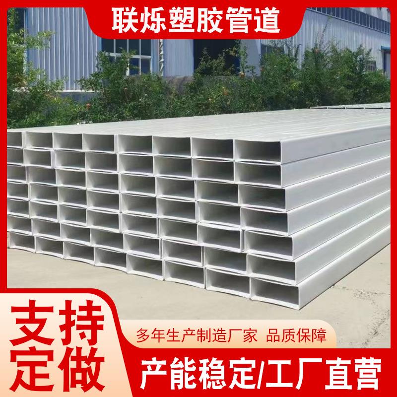 PVC方孔管100*1075630矩形塑料排水工业通风道方管形塑家料管厂供