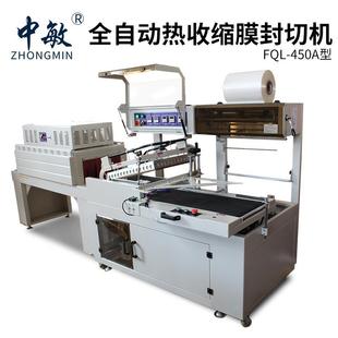 F674Q4全50AL型自动热L收缩封切机塑膜封机套袋机礼盒收缩封口机