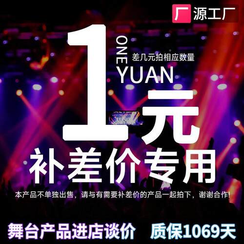 补差】补费、【邮差、要补几元就拍元。几邮费/差单拍不发