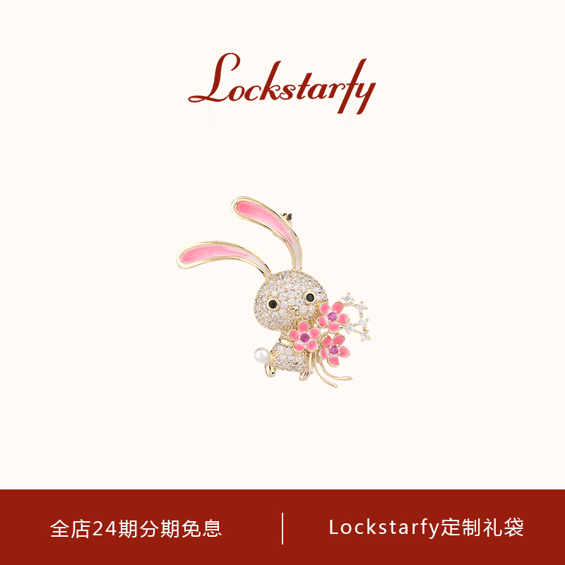 洛克星菲轻奢大牌小兔子款胸针女