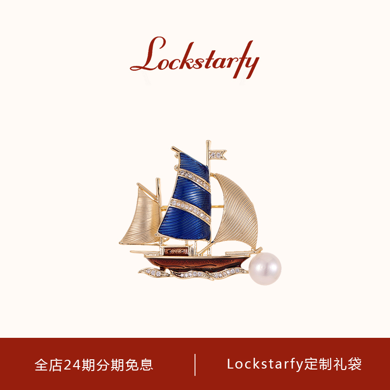 洛克星菲轻奢大牌一帆风顺胸针女