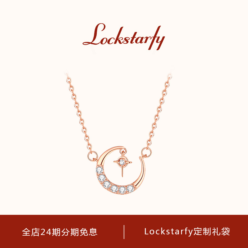 LOCKSTARFY轻奢品牌18k金项链女星月相伴锁骨链情人节礼物送女友