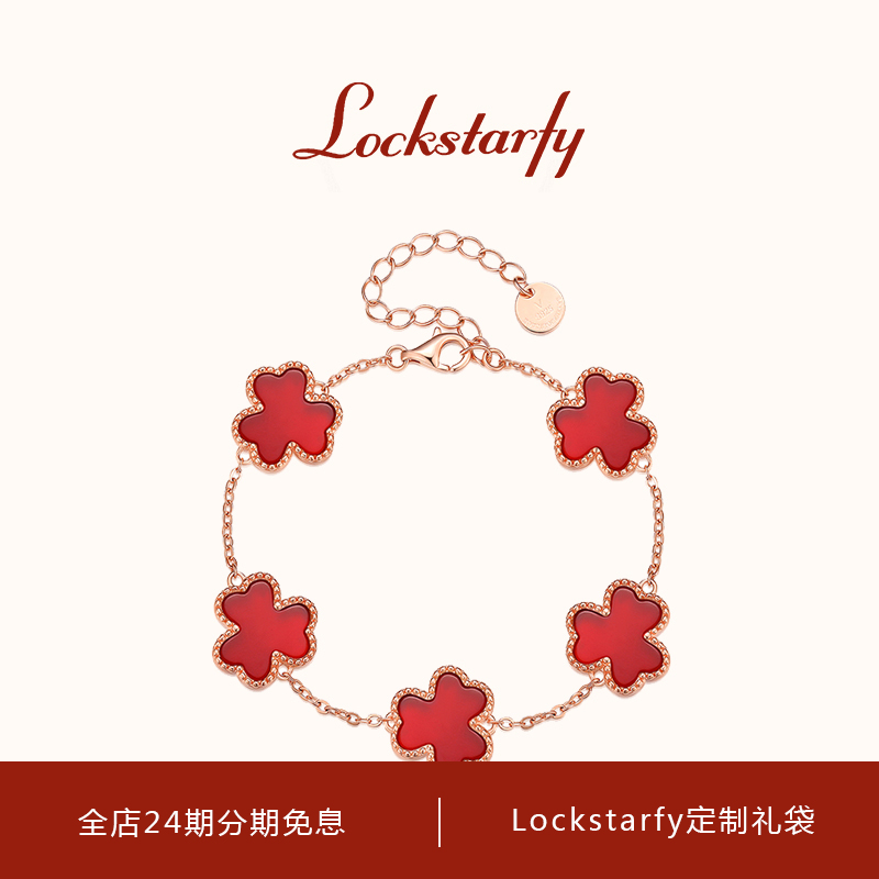 洛克星菲轻奢小众精致四叶草手链