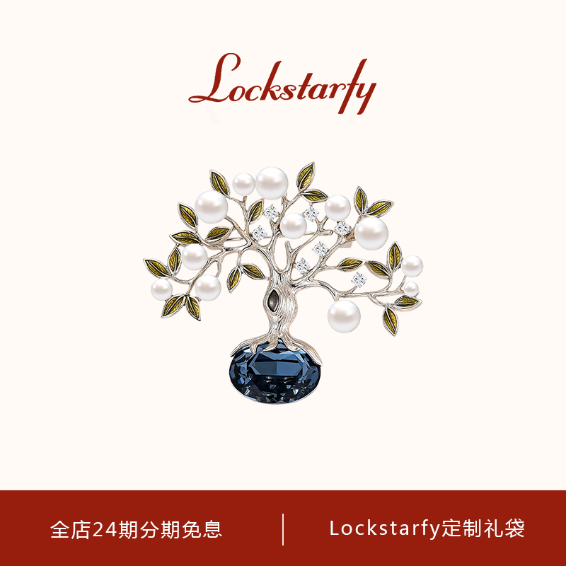 洛克星菲轻奢大牌生命之树胸针女