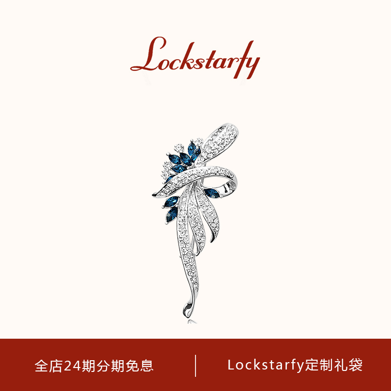 洛克星菲轻奢大牌探戈花束胸针女