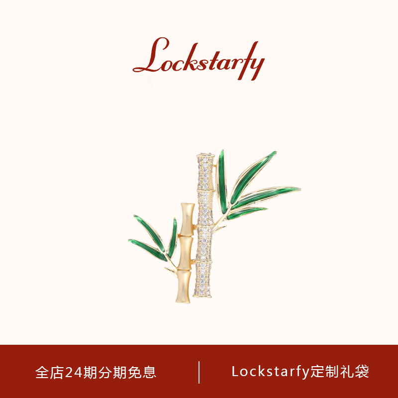 洛克星菲轻奢大牌节节高升胸针女