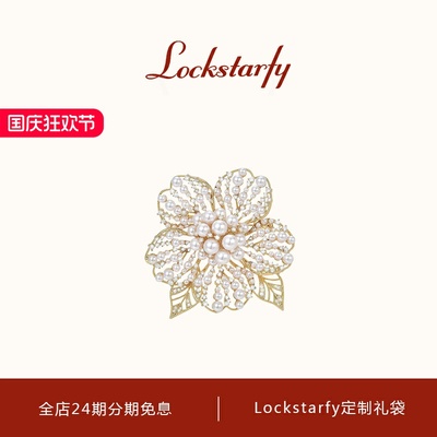 洛克星菲轻奢大牌珍珠花卉胸针女