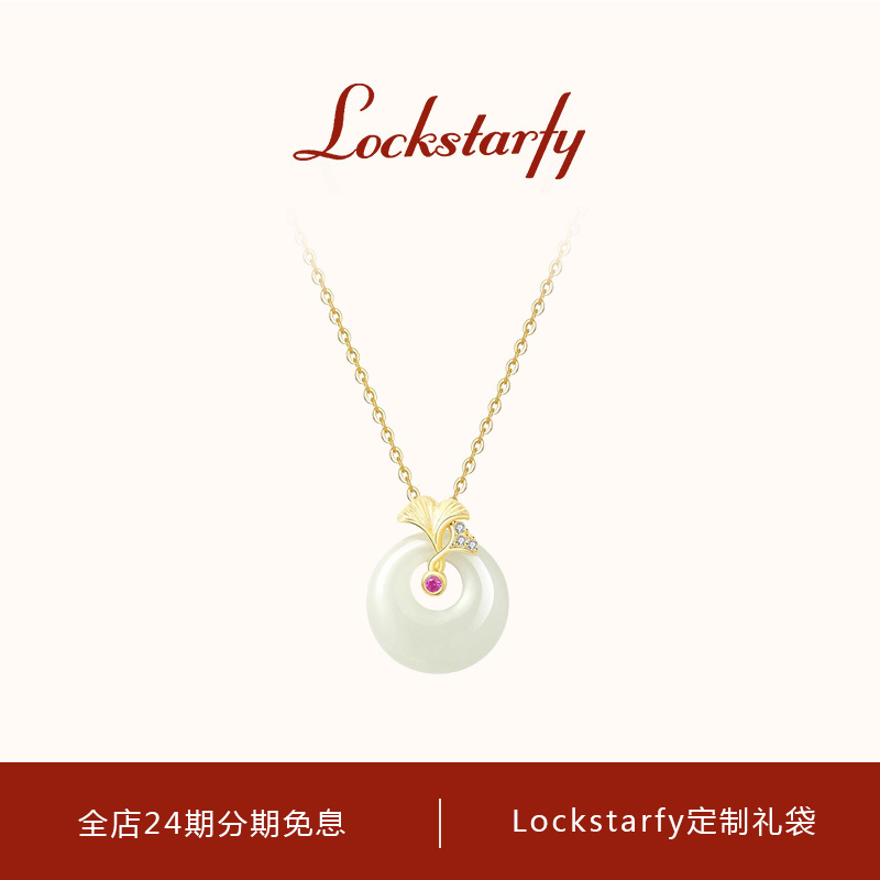 LOCKSTARFY和田玉三生有幸项链