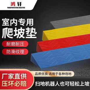 斜坡垫扫地机器人上坡 入户门门槛加高条室内台阶爬坡垫免钉安装