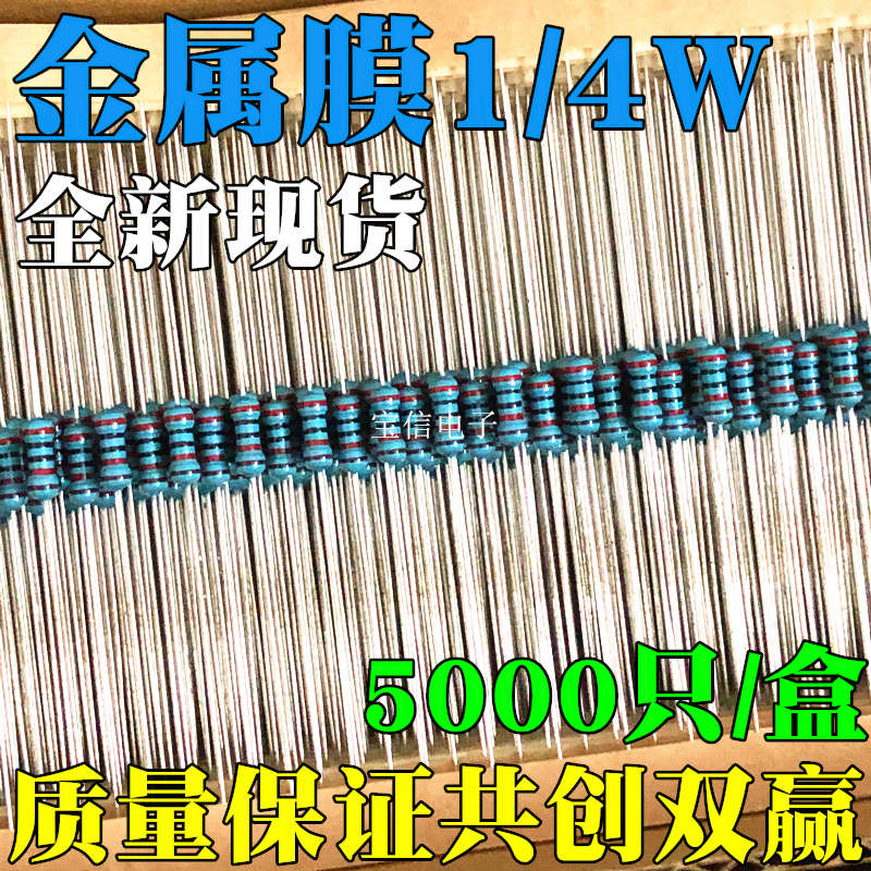 7k25w/11/欧环/410k电阻/1m100r5/1k1k4w0五色/金属膜100k/