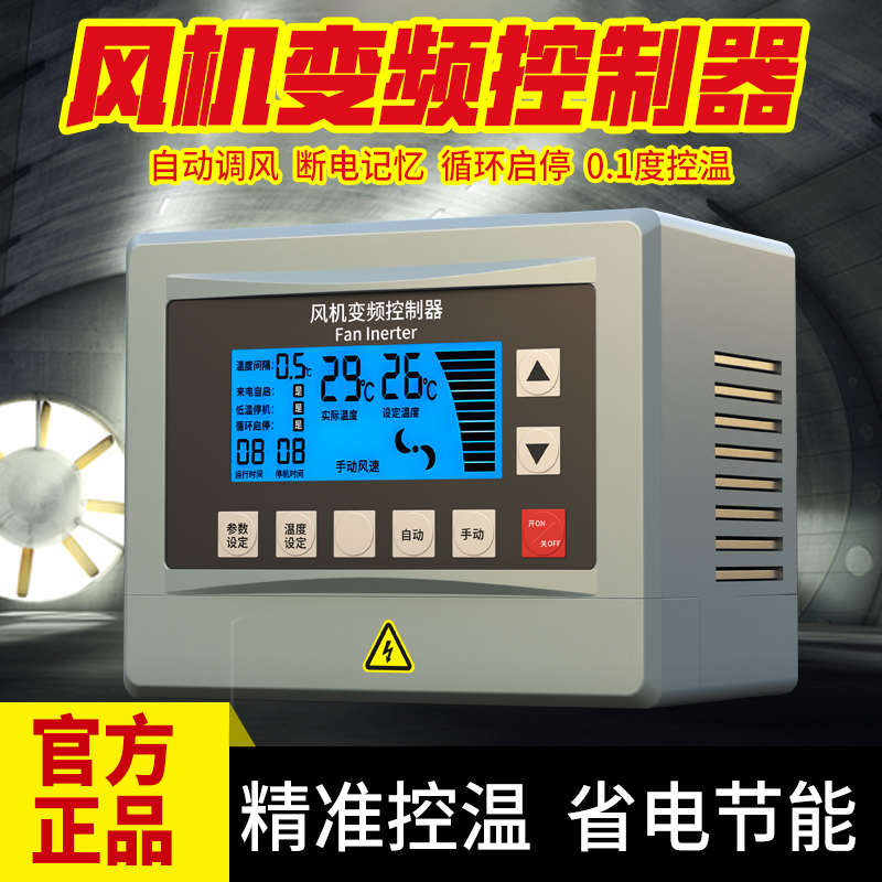 温控变频器变频柜15kw变频调速器负压风机三相变频器控制箱