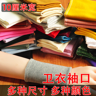 2*2纯棉螺纹袖口布料成人卫衣松紧校服运动服保暖衣弹力罗纹裤脚