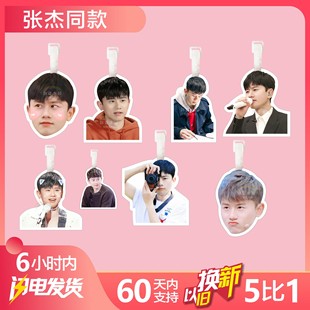 张杰行李牌书包挂件登机箱吊牌钥匙扣女可爱礼物挂饰链坠应援同款