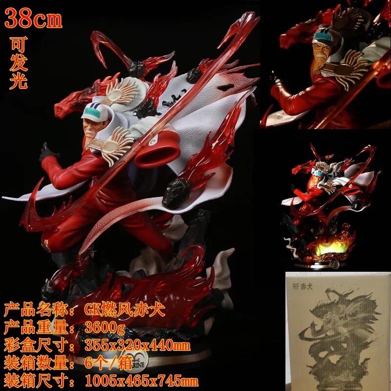 海贼王 GK 超大 燃风 赤犬大将 战斗场景 雕像 可发光 盒装手办