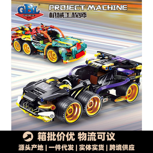 开智高博乐回力赛车跑车拼装模型