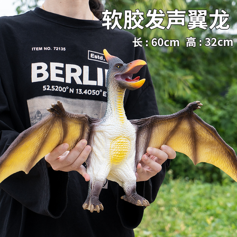 大号软胶翼龙仿真恐龙动物模型