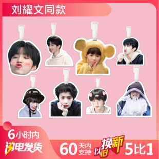 刘耀文书包挂件行李牌旅行箱钥匙扣挂吊牌大头明星应援时代少年团