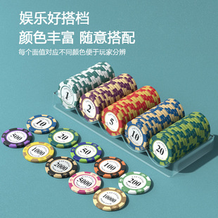 德州扑克积分打麻将桌游100片 币棋牌室卡片筹码 套装 皇冠黏土筹码