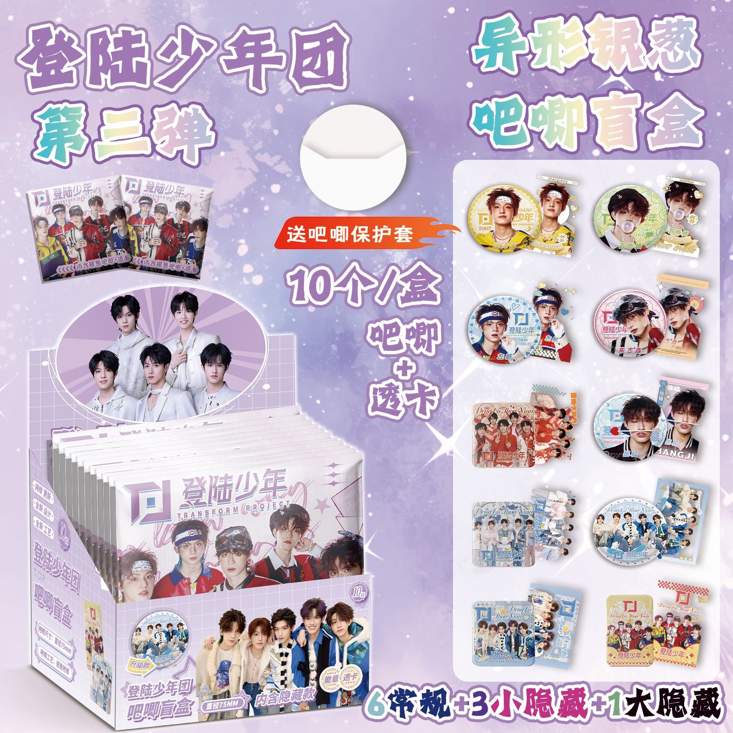 登陆少年团银葱吧唧盲抽朱志鑫