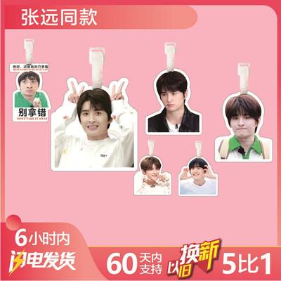 张远行李牌书包挂件旅行李箱挂链