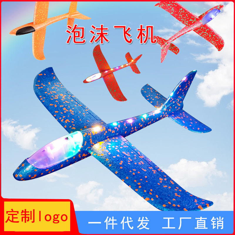 大号新款手抛飞机泡沫滑翔机灯光
