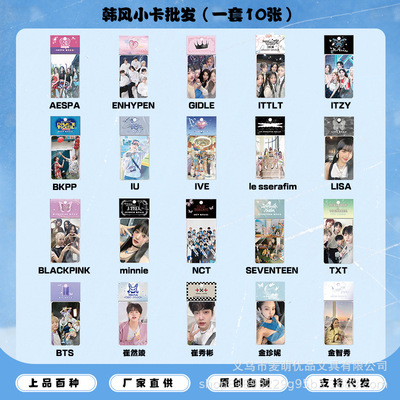 明星动漫小卡aespa粉墨SEVENTEEN
