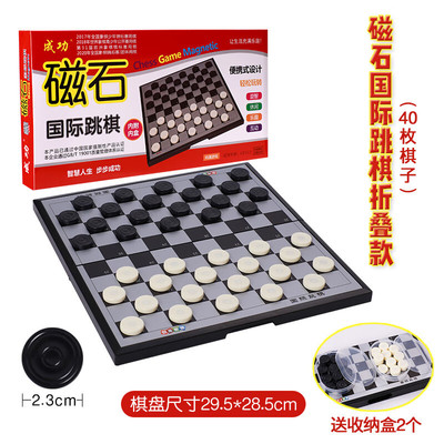 成功国际跳棋100格带磁性磁石