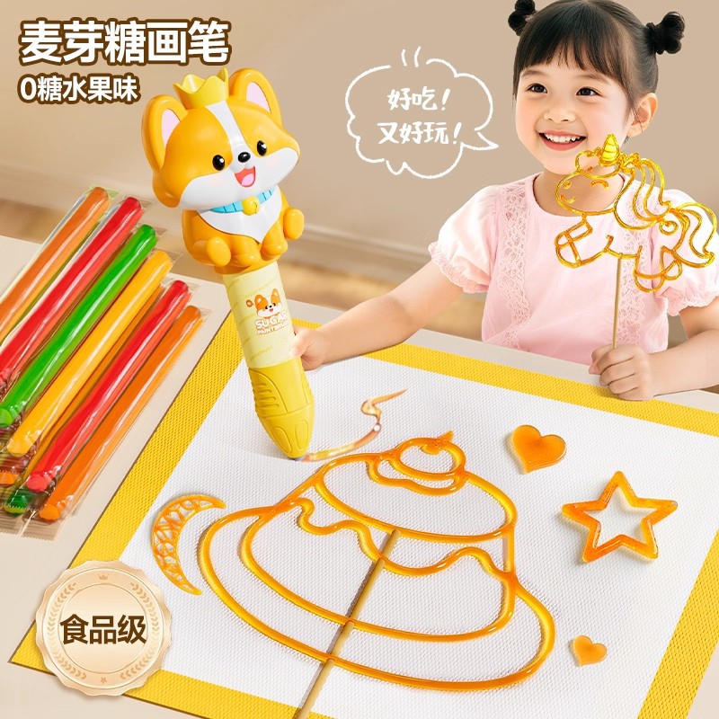 儿童2025新款麦芽糖画笔女孩子的高端过家家玩具女生女童生日礼物
