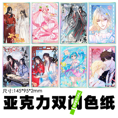 动漫亚克力色纸魔到天官人渔线落