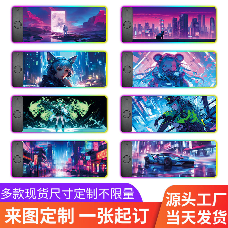 超大无线充鼠标垫15W快充磁吸防滑发光RGB电竞游戏动漫键盘垫耐脏