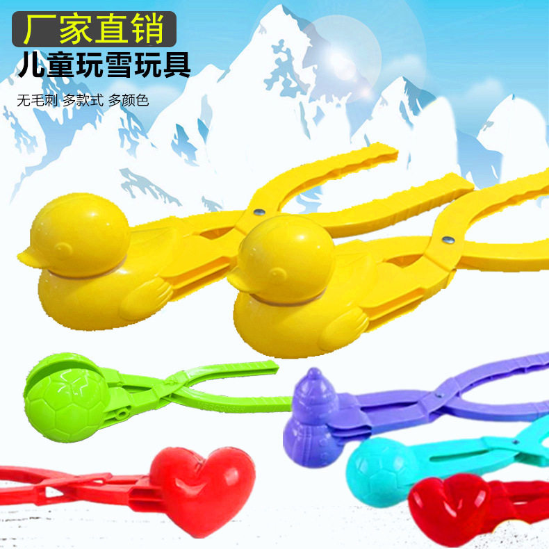 儿童玩具雪球夹打雪仗雪夹子夹雪