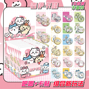 吉伊卡哇炫彩盲盒徽章卡通周边马铁口75MM双闪吧唧谷子胸针保护套