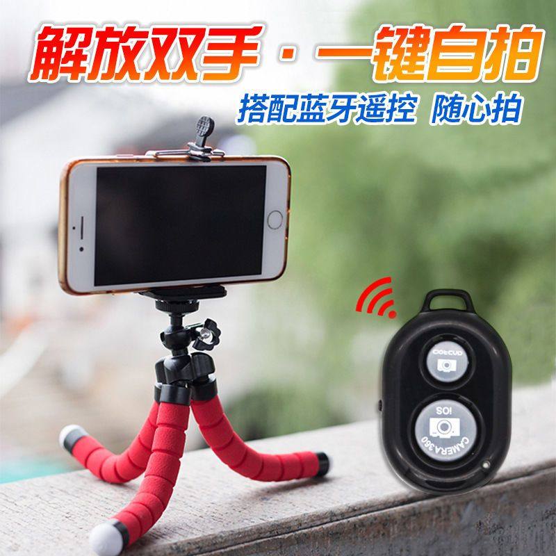 八爪鱼三脚架手机支架带遥控器抖音多功能三角摄相机拍照神器直播架专用旋转伸缩升降拍摄家用自拍迷你