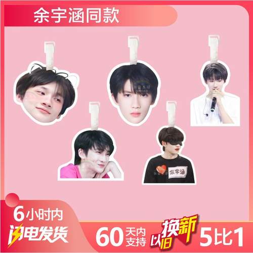 余宇涵TF家族三代行李牌书包挂件