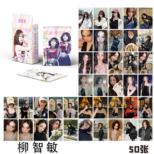 KARINA柳智敏小卡 盒装50张57x86mm 韩团aespa镭射Lomo卡片明信片