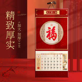 天下第一福2026年新款挂历定制马年福字吊牌中国风新年月历大号家用挂墙式吊牌福牌年历公司LOGO广告烫金定做