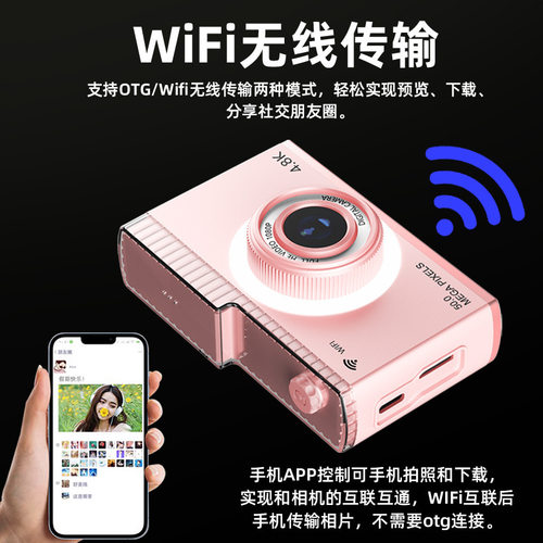 校园学生CCD高清数码相机支持