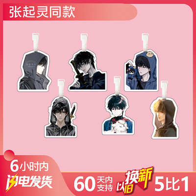 盗墓笔记张起灵行李牌书包挂件