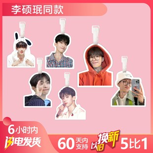 李硕珉行李牌书包挂件行李箱挂链挂饰吊挂牌周边钥匙扣seventeen