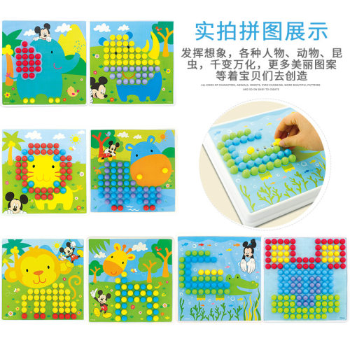 幼儿童米奇蘑菇钉拼插拼豆早教男