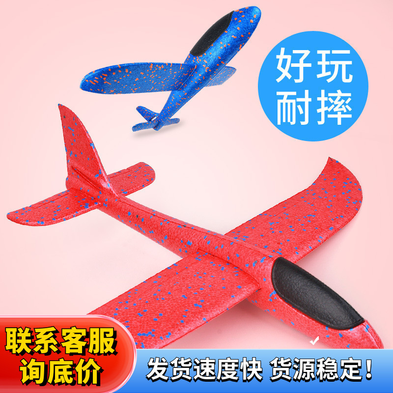儿童户外新款手抛泡沫大号滑翔