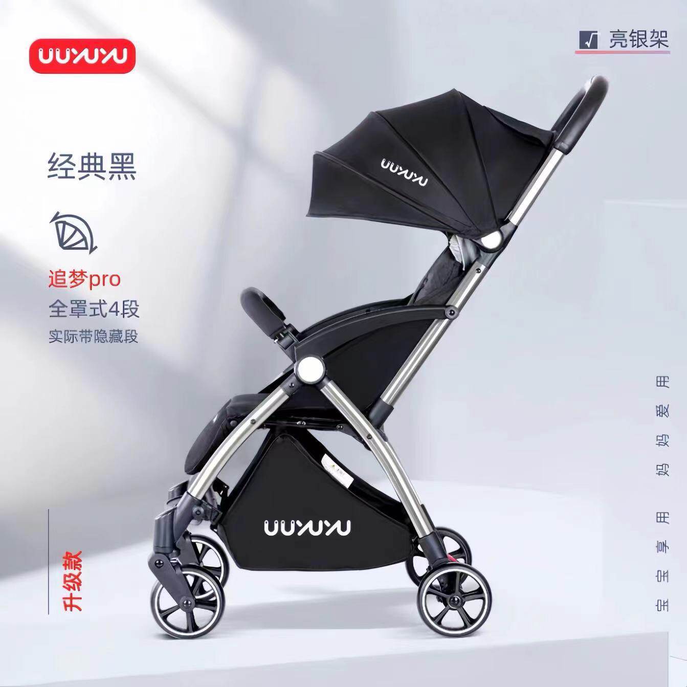 YUYU自动收合超轻可坐可躺可上飞机婴儿推车BB避震伞车