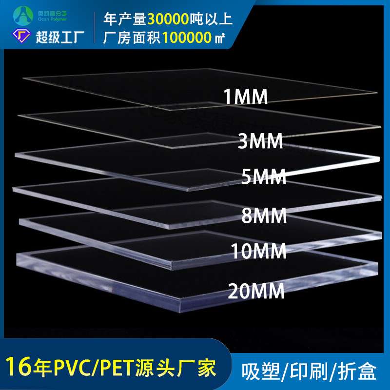 奥凯厂家定制1-20毫米PVC硬板 防水耐污915x1220mm机械台面塑料板