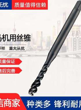 英国多马 DORMER-EX01M12 M 高速钢机用丝锥螺旋槽丝攻 45°